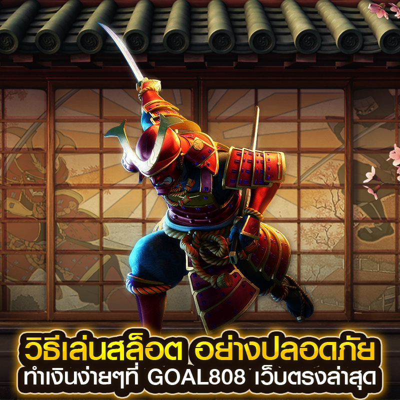 วิธีเล่นสล็อต
