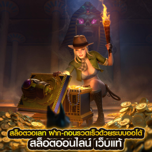 สล็อตวอเลท