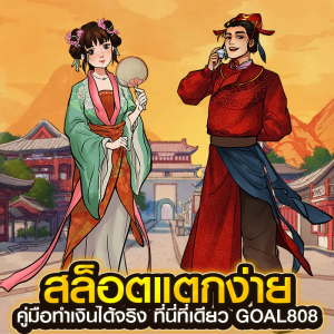 สล็อตแตกง่าย